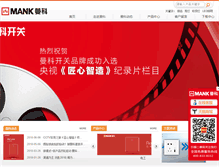 Tablet Screenshot of mank.net.cn